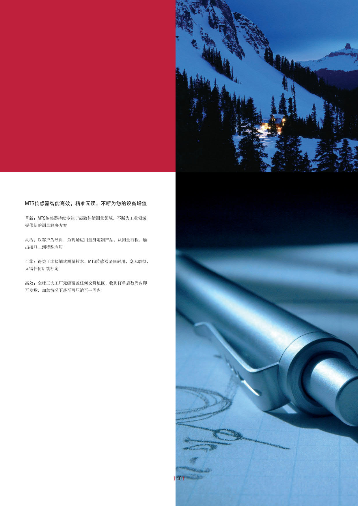 E系列传感器 2016-09cn_42.jpg